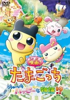 Poster Anime Eiga! Tamagotchi Uchuu Ichi Happy na Monogatari!?