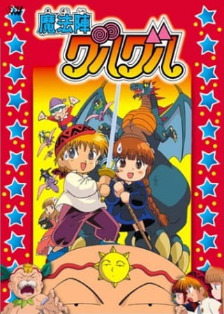 Anime Poster: Mahoujin Guruguru Movie