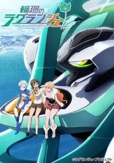 Gambar Anime Rinne no Lagrange