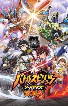 Poster Anime: Battle Spirits: Sword Eyes Gekitouden