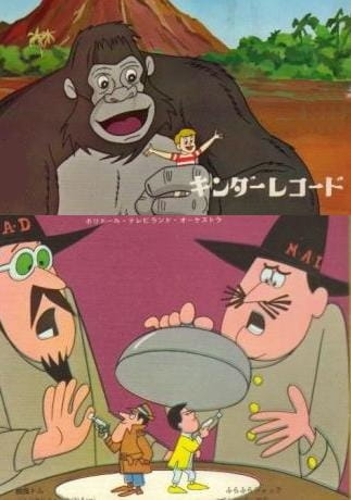 Poster Anime: King Kong: 001/7 Tom Thumb