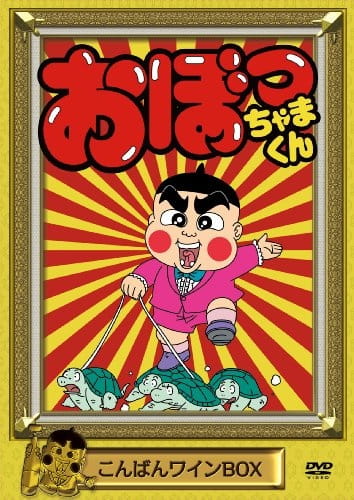 Poster Anime: Obocchama-kun