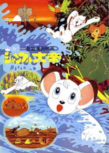 Poster Anime Jungle Taitei Movie