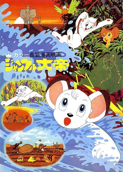 Anime Poster: Jungle Taitei Movie