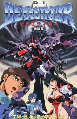 Poster Anime: D-1 Devastator