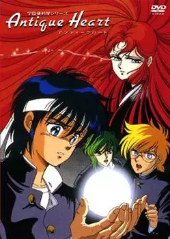 Gambar Anime: Antique Heart