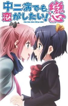 Poster Anime Chuunibyou demo Koi ga Shitai! Ren
