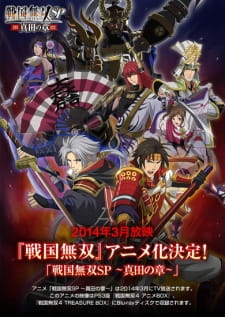 Poster Anime Sengoku Musou SP: Sanada no Shou