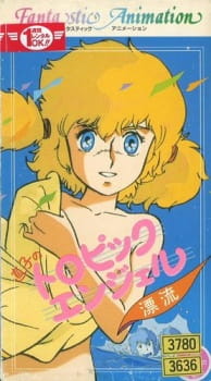 Poster Anime Naoko no Tropic Angel: Hyouryuu