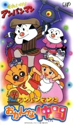 Gambar Anime: Sore Ike! Anpanman: Anpanman to Okashina Nakama