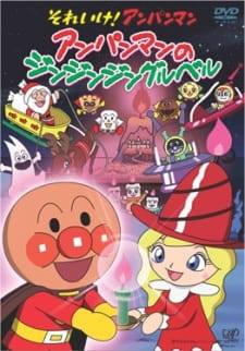 Poster Anime Sore Ike! Anpanman: Anpanman no Jin-Jin-Jingle Bells