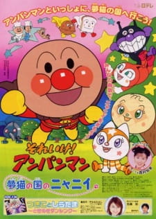 Poster Anime Sore Ike! Anpanman: Yumeneko no Kuni no Nyanii