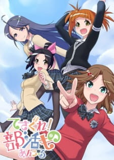 Poster Anime Tesagure! Bukatsumono Encore