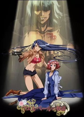 Poster Anime: Wellber no Monogatari: Sisters of Wellber Zwei