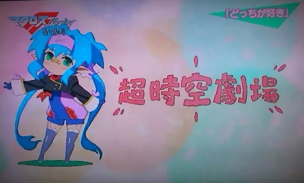 Poster Anime: Macross F: Choujikuu Gekijou