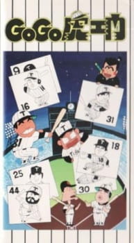 Poster Anime Go Go Toraemon