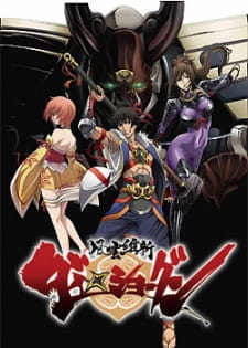 Poster Anime Fuuun Ishin Dai☆Shougun