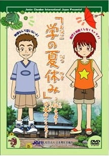 Anime Poster: Manabu no Natsuyasumi