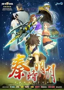 Gambar Anime Qin Shi Mingyue: Bai Bu Fei Jian