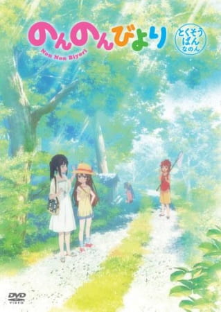 Anime image: Non Non Biyori: Okinawa e Ikukoto ni Natta