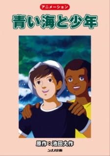 Poster Anime Aoi Umi to Shounen