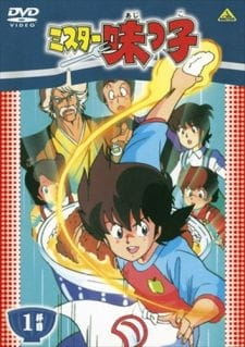 Poster Anime: Mister Ajikko Special