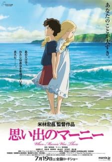 Poster Anime Omoide no Marnie