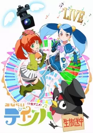 Poster Anime: Minarai Diva