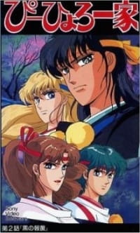 Poster Anime Gensei Shugoshin P-hyoro Ikka