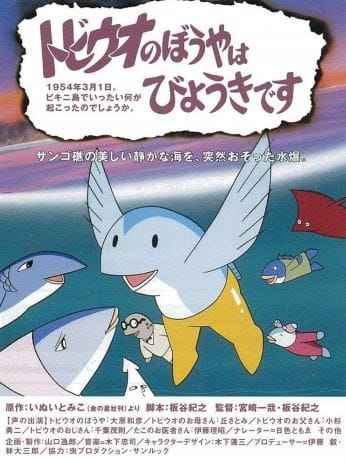 Gambar Anime: Tobiuo no Boy wa Byouki desu