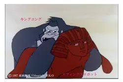 Poster Anime: Sekai no Ouja: King Kong Taikai