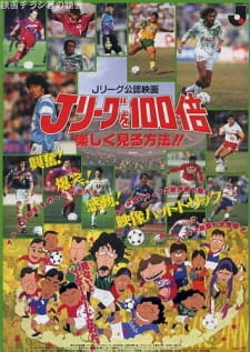 Poster Anime J League wo 100-bai Tanoshiku Miru Houhou!!
