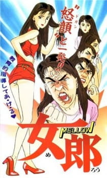 Poster Anime Mellow