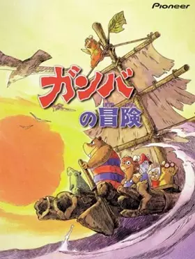 Poster Anime: Bouken-tachi Gamba to Nanbiki no Nakama