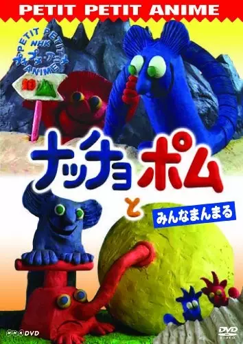 Poster Anime: Naccio to Pomm