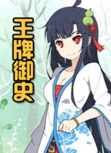 Gambar Anime Wangpai Yushi Di 0 Ji