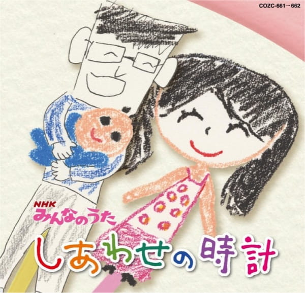 Poster Anime: Shiawase no Tokei