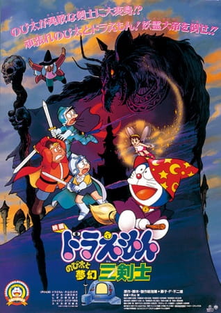 Gambar Anime: Doraemon Movie 15: Nobita to Mugen Sankenshi