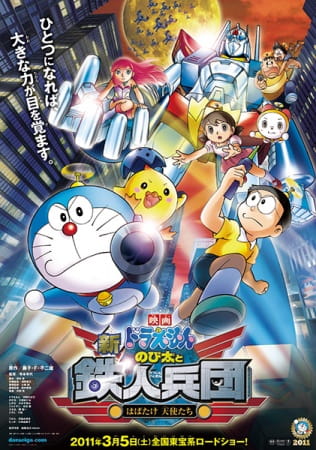 Poster Anime: Doraemon Movie 31: Shin Nobita to Tetsujin Heidan - Habatake Tenshi-tachi