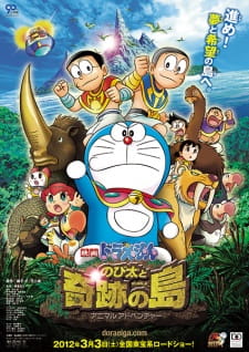 Poster Anime Doraemon Movie 32: Nobita to Kiseki no Shima - Animal Adventure