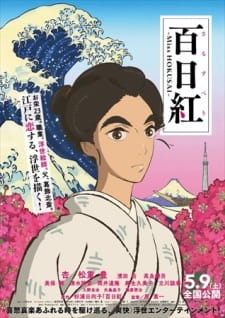Poster Anime Sarusuberi: Miss Hokusai