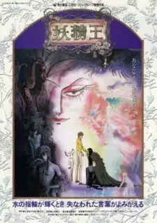 Gambar Anime Yousei Ou