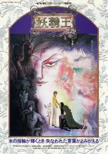 Gambar Anime: Yousei Ou