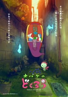Poster Anime Obake no Dokurou