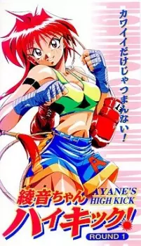 Gambar Anime Ayane-chan High Kick!