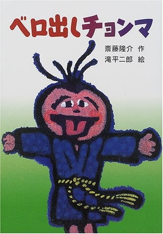 Gambar Anime: Bero-dashi Chonma