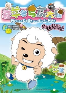 Poster Anime Xi Yangyang Yu Hui Tailang