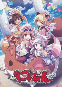 Anime Poster: Nyamen: Tenkai Daiichi Joshi Koukou Bunka Matsuri Tokubetsu Eizou