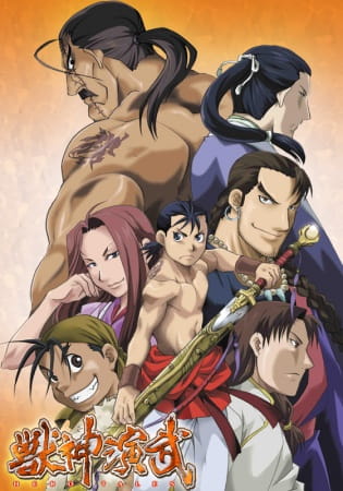 Gambar Anime: Juushin Enbu: Hero Tales