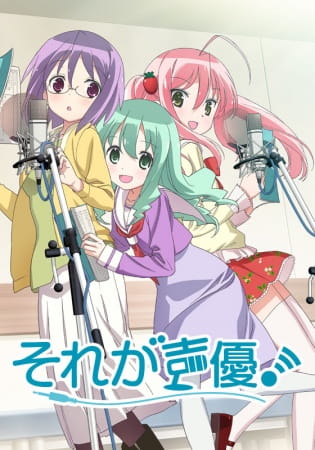 Anime image: Sore ga Seiyuu!